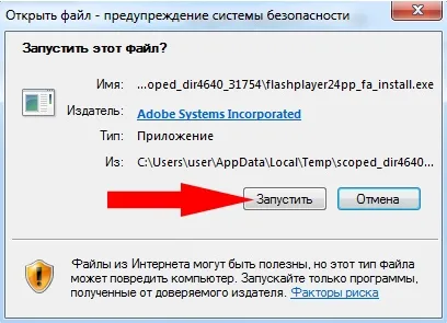 Adobe Flash Player за опера изтеглите и инсталирате