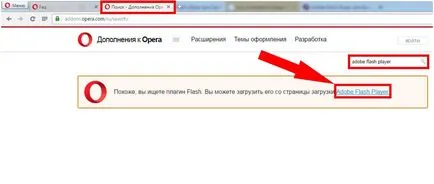 Adobe Flash Player за опера изтеглите и инсталирате