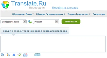 7 Най-добрите безплатни онлайн преводачи, englishzoom
