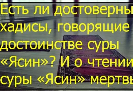 9 въпроса и отговора за хадисите