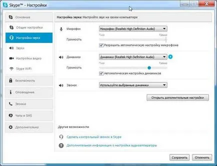 5 причини, за да не работи микрофона в Skype