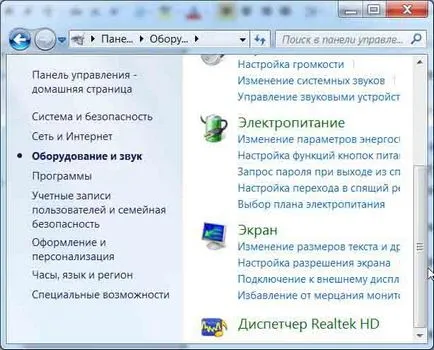 5 причини, за да не работи микрофона в Skype