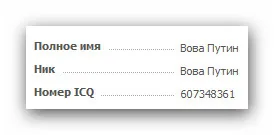 ICQ на компютър - как да я конфигурирате, и как да се използва (онлайн чат) ICQ на компютър - как да я конфигурирате, и как да се използва