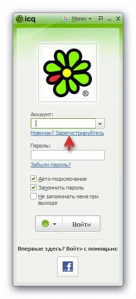 ICQ на компютър - как да се създаде и как да го използвате (създаден) ICQ на компютър - как да я конфигурирате, и как да се използва