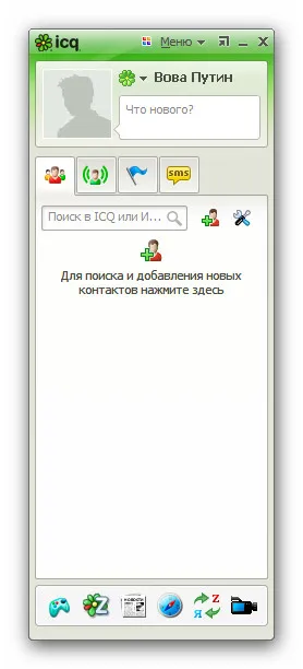 ICQ на компютър - как да я конфигурирате, и как да се използва (как да инсталирате ICQ) ICQ на компютър - как да я конфигурирате, и как да се използва