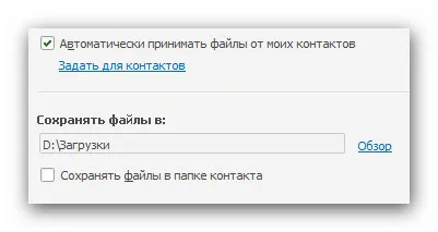 ICQ на компютър - как да я конфигурирате, и как да се използва (как да се регистрирате ICQ) ICQ на компютър - как да я конфигурирате, и как да се използва