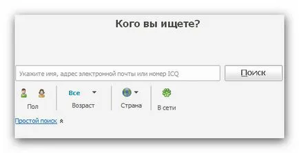 ICQ на компютър - как да я конфигурирате, и как да се използва (как да инсталирате ICQ) ICQ на компютър - как да я конфигурирате, и как да се използва