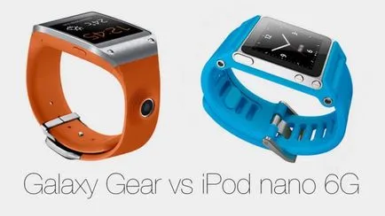 Apple гледате срещу някой, който Ipod, Ipod новини