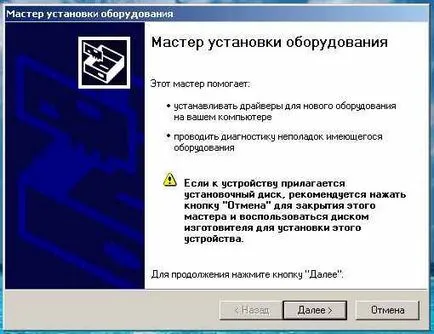 Astro Pro - инсталиране на USB-ключ