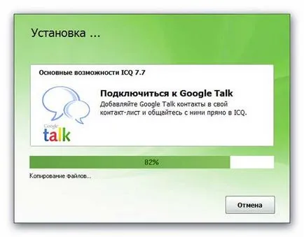 ICQ на компютър - как да я конфигурирате, и как да се използва (как да инсталирате ICQ) ICQ на компютър - как да я конфигурирате, и как да се използва