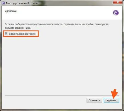 BitTorrent какво тази програма е и дали е необходимо