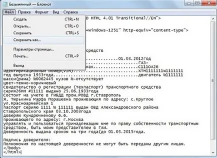 Notebook как да копирате и запишете текста в Notepad