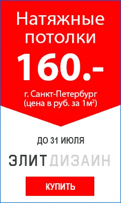 Залепването минерална вата