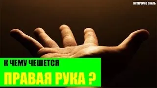 Почеса ляв или десен знак подмишницата (подмишница) Сърби лявата или дясната подмишница знак