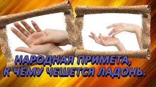 Почеса лява или дясна мишница знак (надраскани) Сърби лявата или дясната подмишница знак