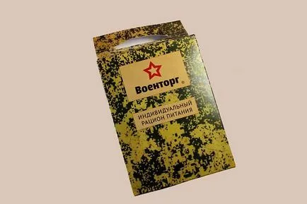 Захранващите българските войници