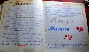 Какво да пиша в личен дневник и как правилно да се въведат (лични) Какво да пиша в личен дневник и как правилно да се проведе