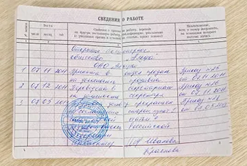 Какво да правите, ако изгубен заетостта история - мерки за възстановяване (разпореждане за възстановяване в случай на загуба на трудов стаж) Какво да правите, ако изгубен заетостта история - мерки за възстановяване на