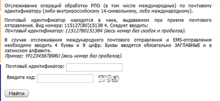 Каква е песен - броят песен като изпращането на писта (песен) Каква е песен - броят песен като парцелът да следите
