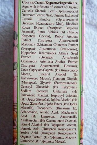 Ден и нощ Cream удължаване на младостта рецепти на баба Agafia