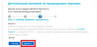 икономически елементи за разговори