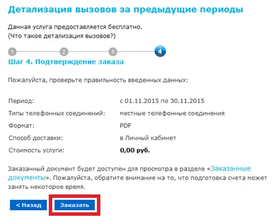икономически елементи за разговори