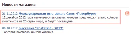 Добавяне на новини в сайта