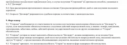 Договорът за наем на оборудване - изтеглите образец