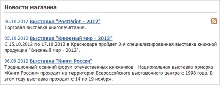 Добавяне на новини в сайта