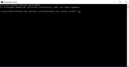 Windows 7 обувка мениджър как да се чисти, как да въведете и да се създаде, инструкции с екранни снимки и видео (Windows) Windows 7 обувка мениджър как да се чисти, как да въведете и да се създаде, инструкции с екранни снимки и видео