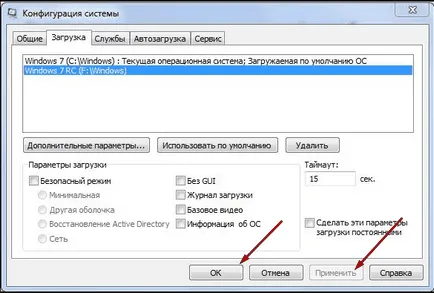 Windows 7 обувка мениджър как да се чисти, как да въведете и да се създаде, инструкции с екранни снимки и видео (въвеждане) Windows 7 обувка мениджър как да се чисти, как да въведете и да се създаде, инструкции с екранни снимки и видео