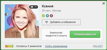 Express любовта, мрежови пътувания