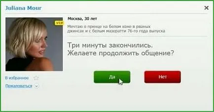 Express любовта, мрежови пътувания