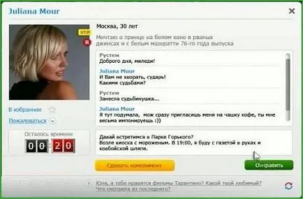 Express любовта, мрежови пътувания