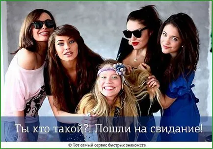 Express любовта, мрежови пътувания