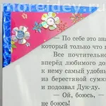 Фигурни ножици, повече творчески идеи за деца