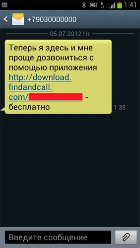 Намери и се обадете