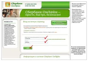 Къде и как да се направи плащането на общински услуги, без комисионна (плащане за онлайн обществени услуги) Къде и как да се направи плащането на общински услуги, без комисионна