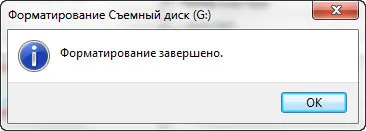 Форматирането пръчката в NTFS