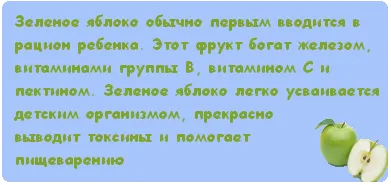 Плодове за децата, че когато, както