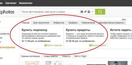 Къде да купя снимки за уебсайта, блог за уеб дизайн onjee