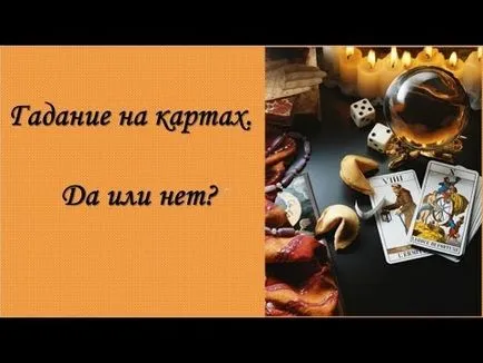 Отгатване на въпроси и отговори