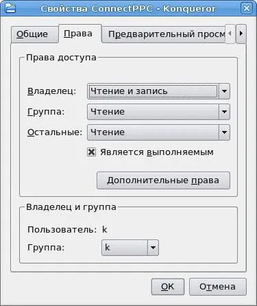 Как се работи със скриптове