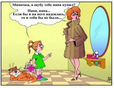 Фрази като деца