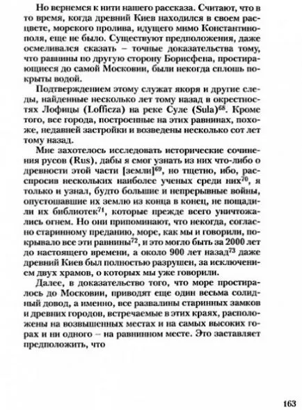 Се говори за морето