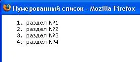 Html - кратко описание на езика, изброява ул, ол, дл