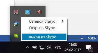 Начало скайп не се предлага - Как да се определи