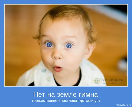 Казват, че децата