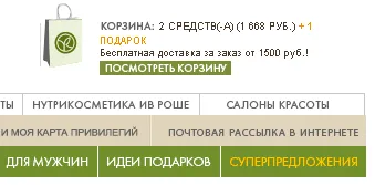 Инструкции - направи покупка Ив Roshe чрез Интернет (първи ред)