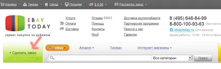 Инструкции за това как да купуват shopotam, покупки в чужбина